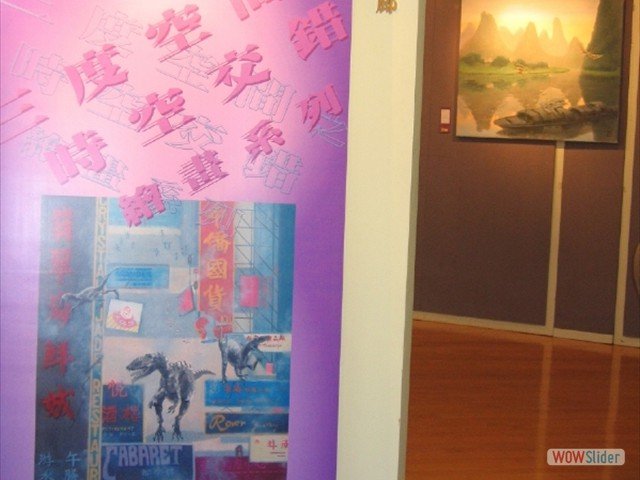 法藉華裔藝術家：楊國然伉儷作品展覽
2006